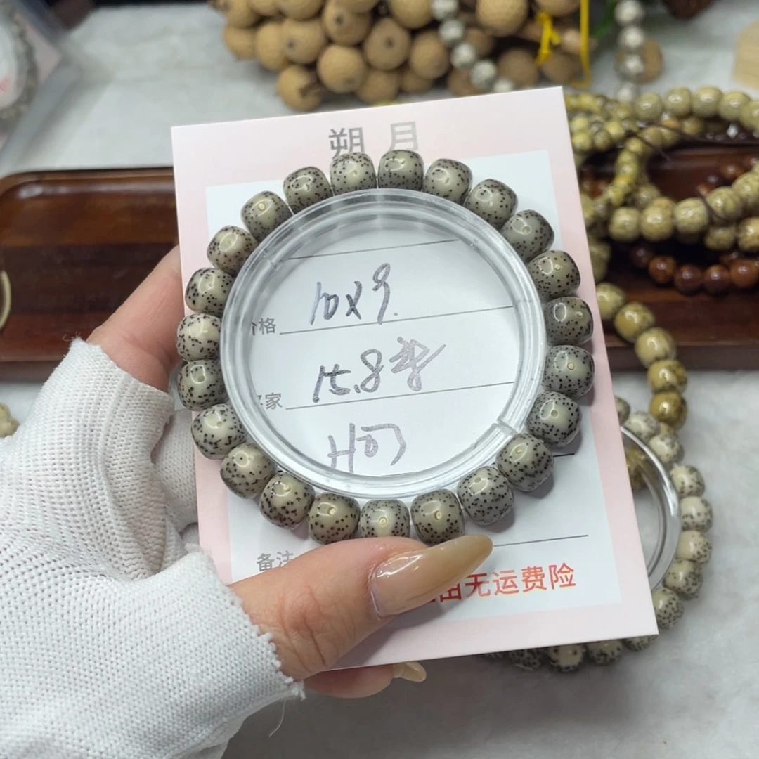 手串星月菩提10×9 糯冰黄金瞳高透H03