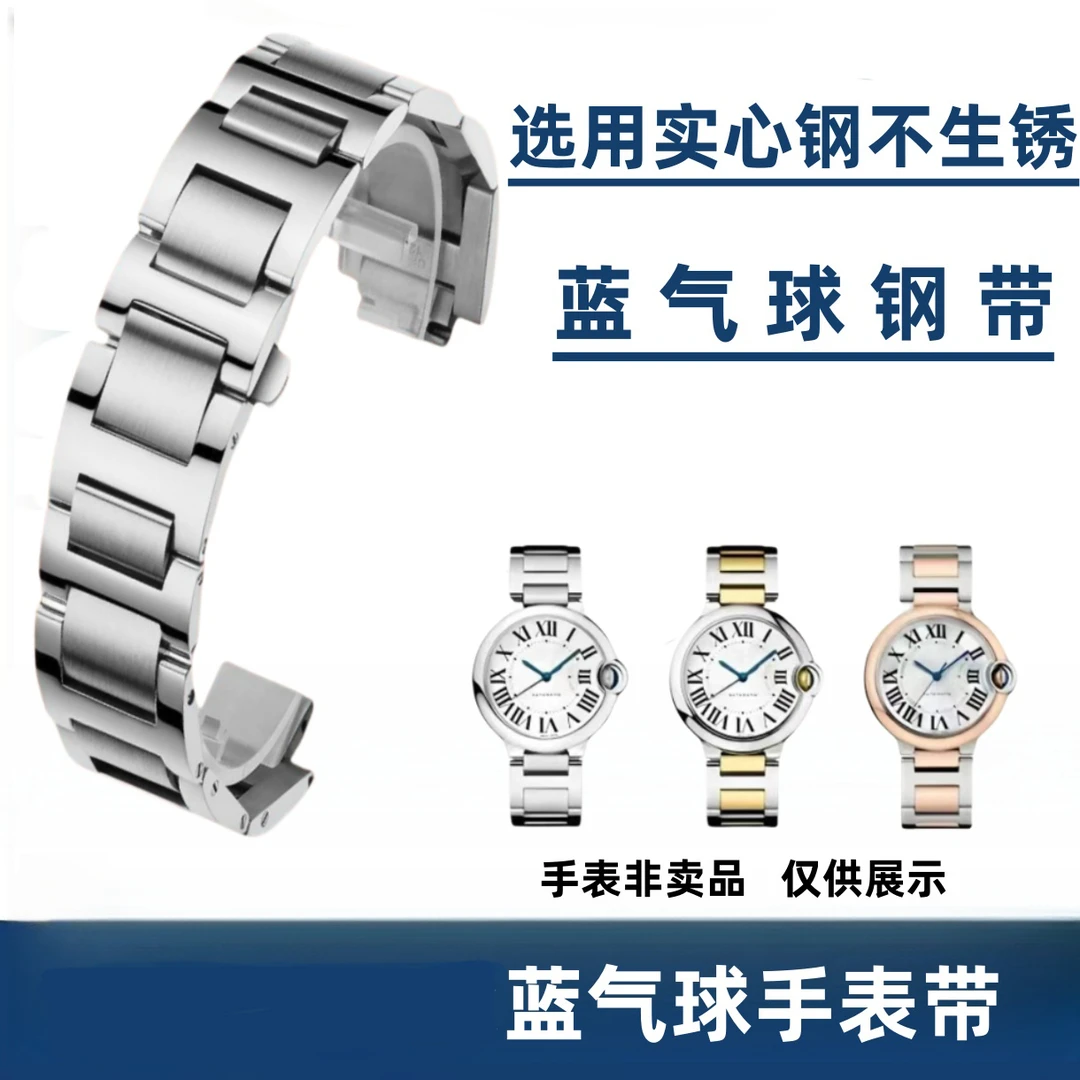 适配卡地亚蓝气球系列手表带钢带伦敦坦克男女 42.33表盘表链20mm