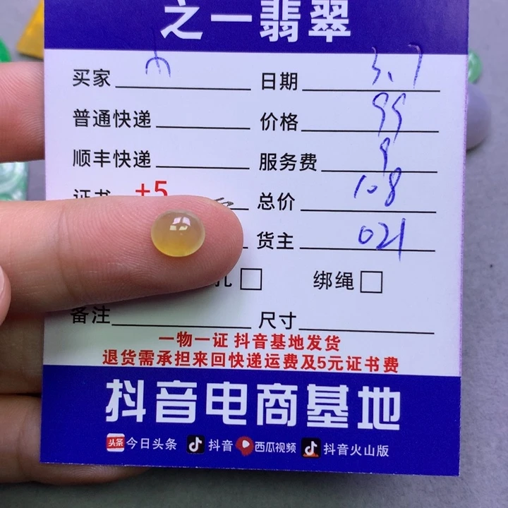 翡翠颈饰未镶嵌小**酱