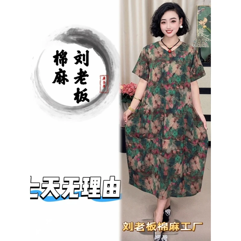 编码 SY 0136  （裙子清款）夏秋新款百搭显瘦气质网红休闲裙