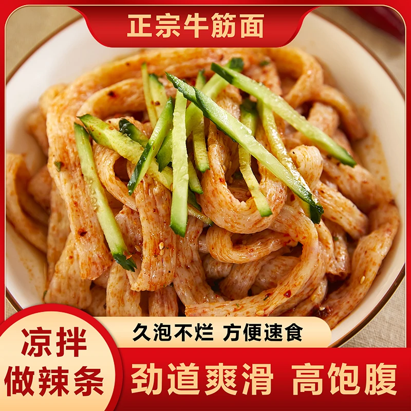 纯手工河南牛筋面