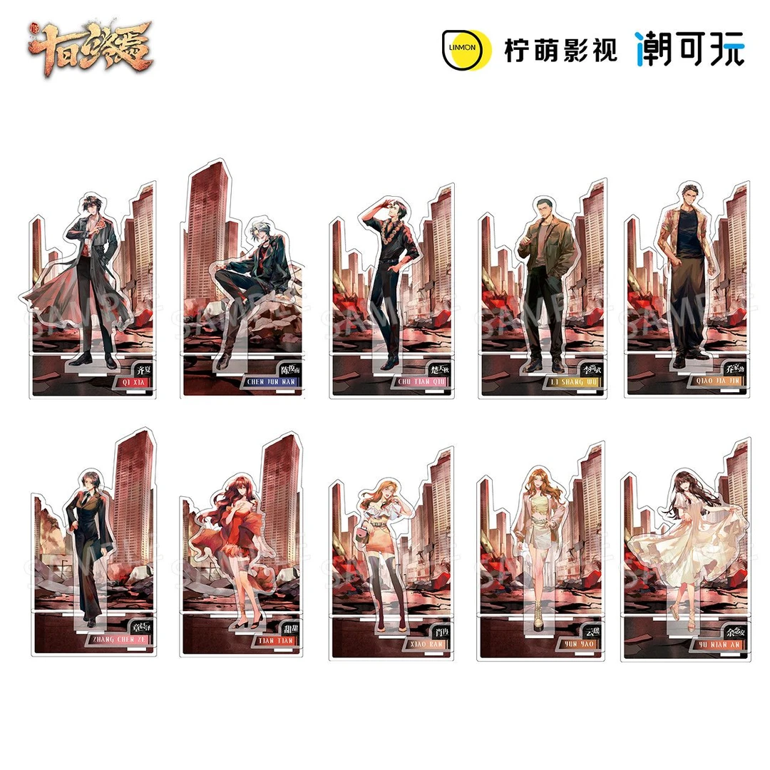 【代拆】正版十日钟鸣立牌亚克力  潮可玩十日终焉剧集钟鸣角色场景