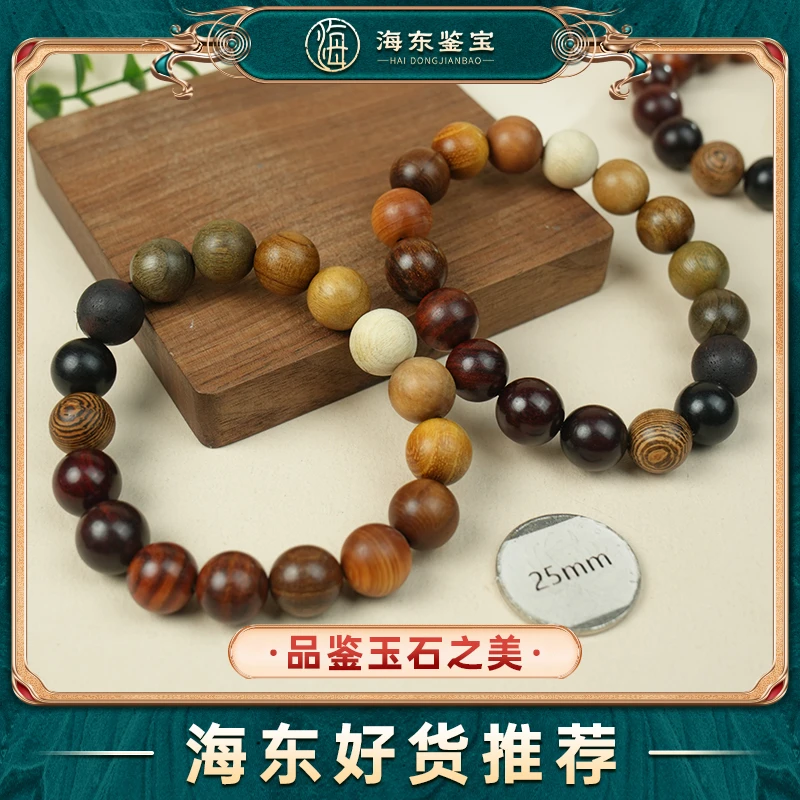 海东鉴宝多宝手串11mm（多样性发其一）HD0531FF06