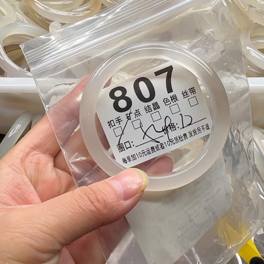 玛瑙/玉髓未镶嵌手镯807