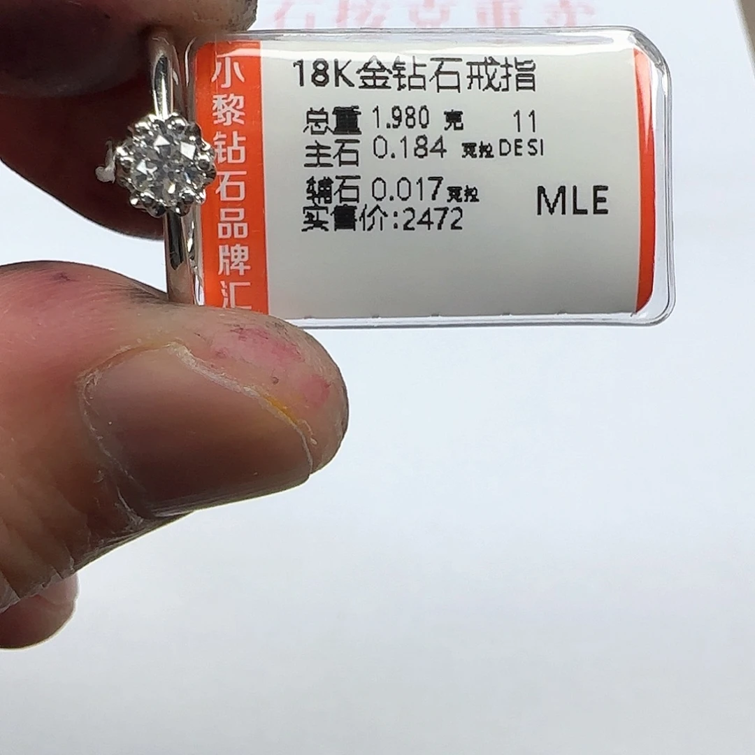 戒指/指环钻石18K金镶嵌