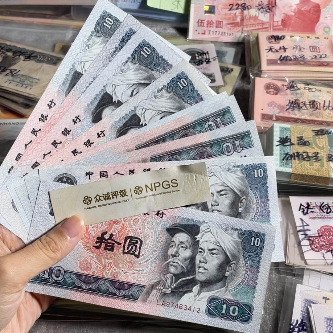 80年10元，全新10枚散张
