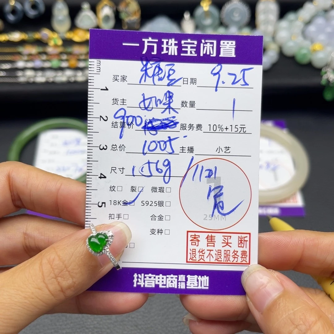 糖***～翡翠18K金镶嵌戒指戒指
