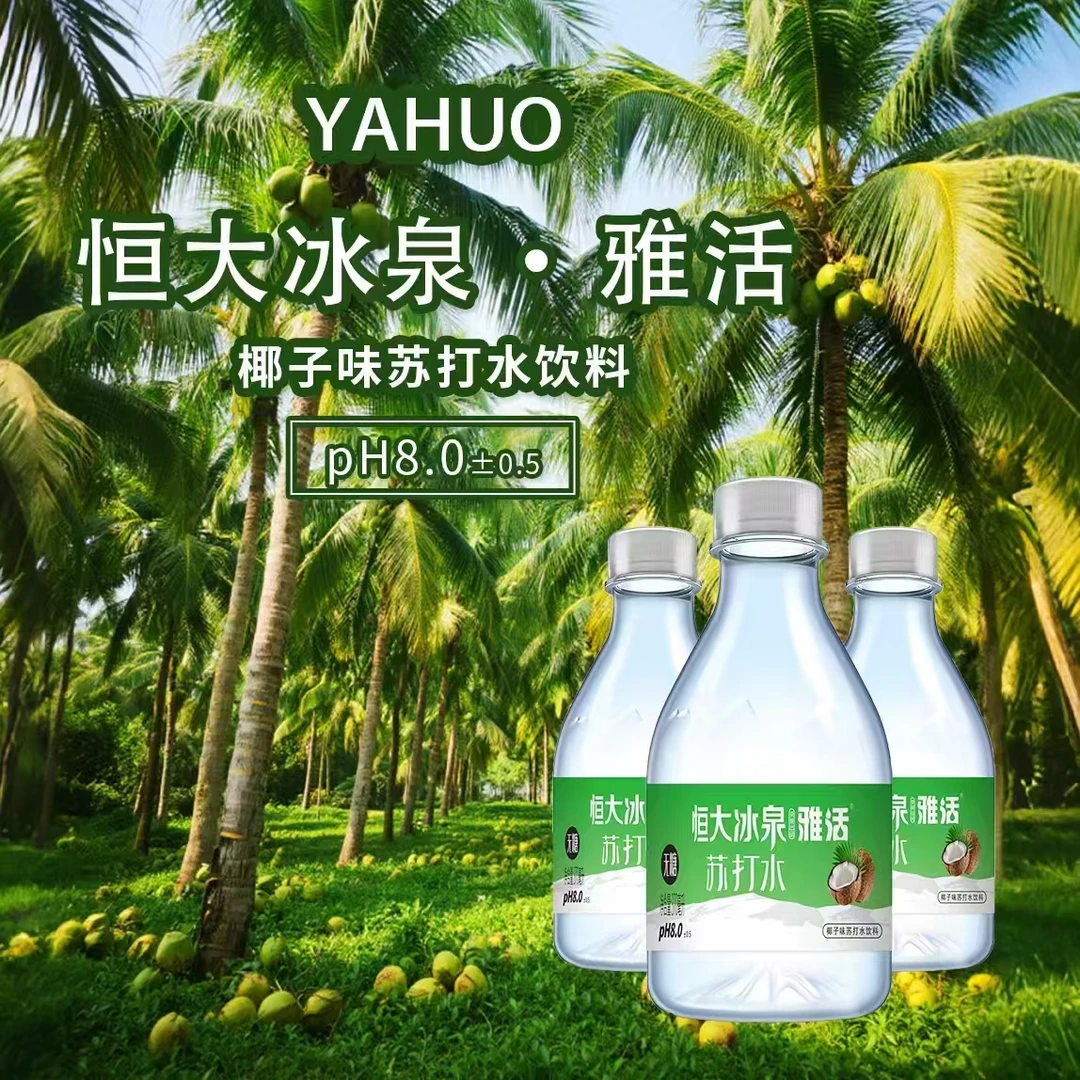 无糖无汽弱碱性茉莉花味苏打水整箱24瓶