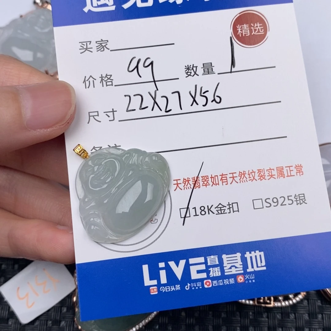 未***月翡翠18K金镶嵌颈饰吊坠