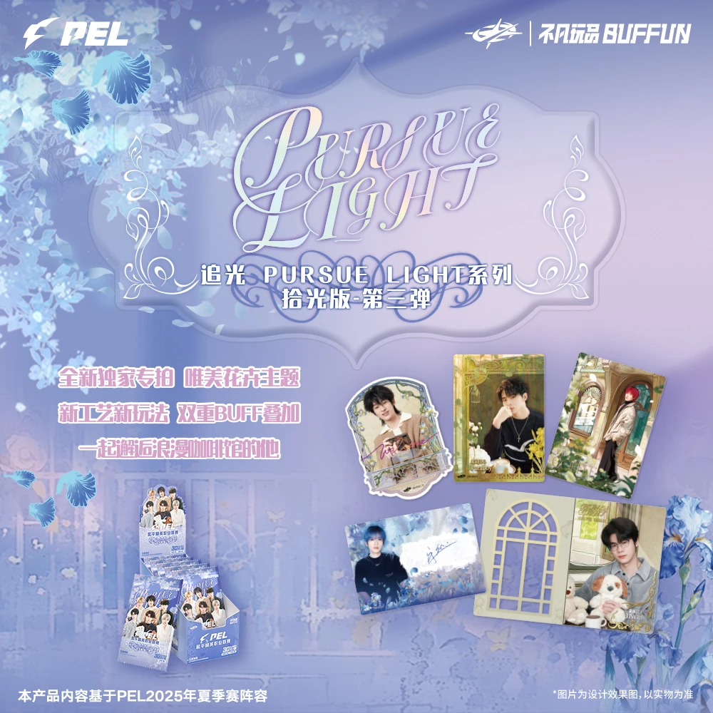 【火火车车】追光PUSUE LIGHE 系列拾光版-第三弹