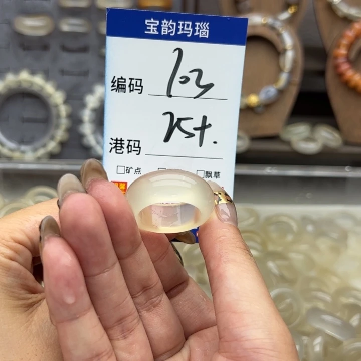 未镶嵌戒指玛瑙/玉髓