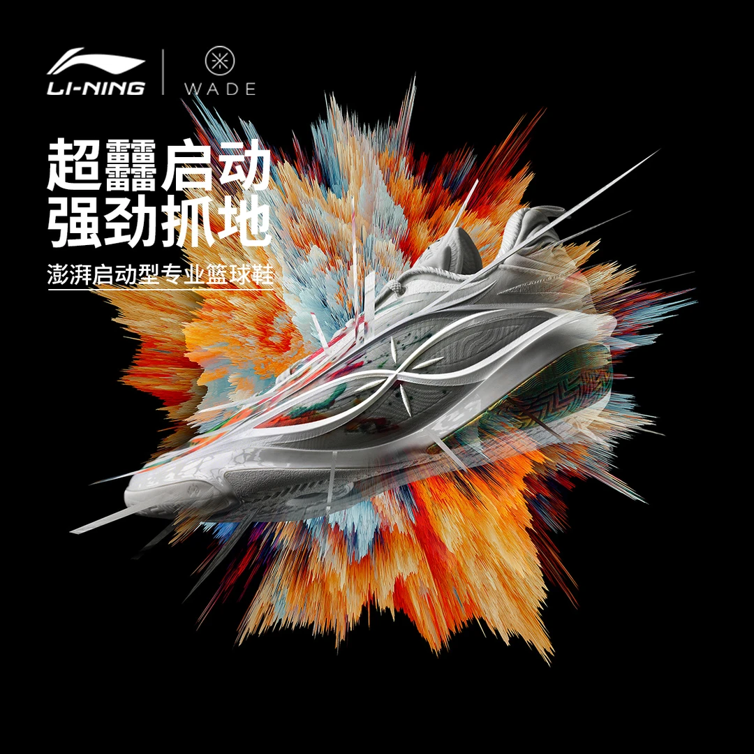 808 5 ULTRA v2|李宁篮球鞋男超䨻全掌碳板高回弹耐磨比赛实战鞋