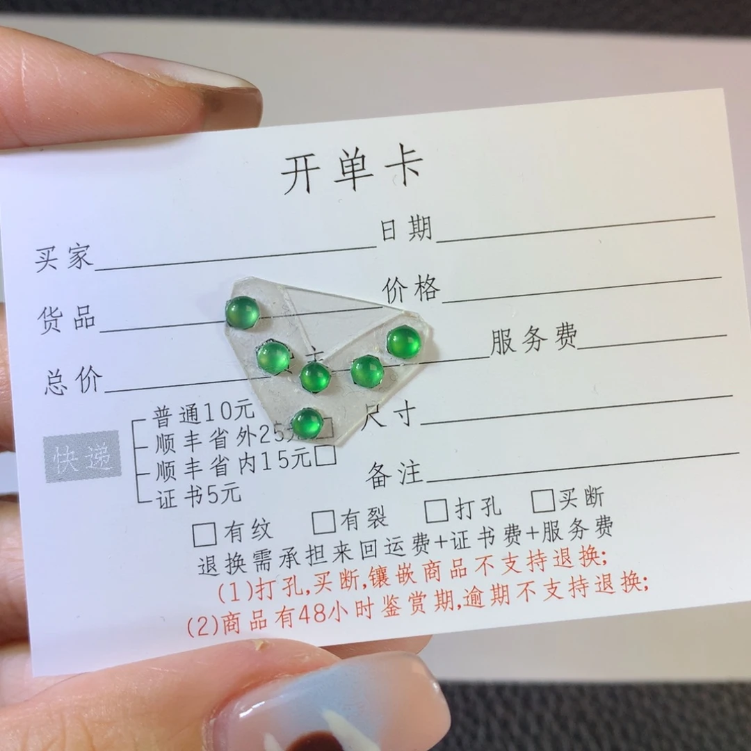 翡翠未镶嵌挂件顶珠