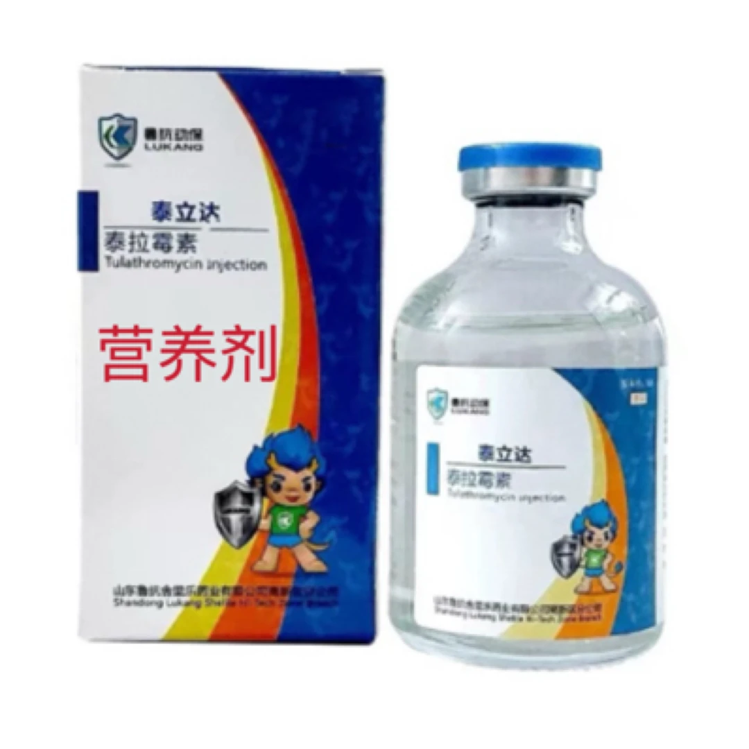 小高鲁抗泰拉霉素白瓶茶瓶随机发货（1毫升70斤体重）泰立达营养剂