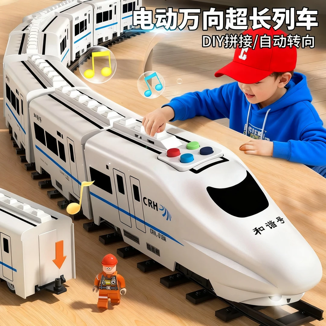 儿童男孩益智小火车玩具礼物电动高铁大号仿真玩具车夏日带娃
