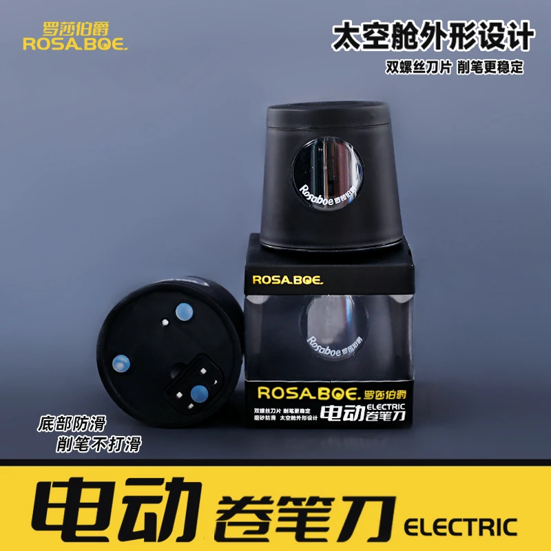 罗莎伯爵-精选-1601-学生儿童专用电动耐用防滑削笔机（电池款）