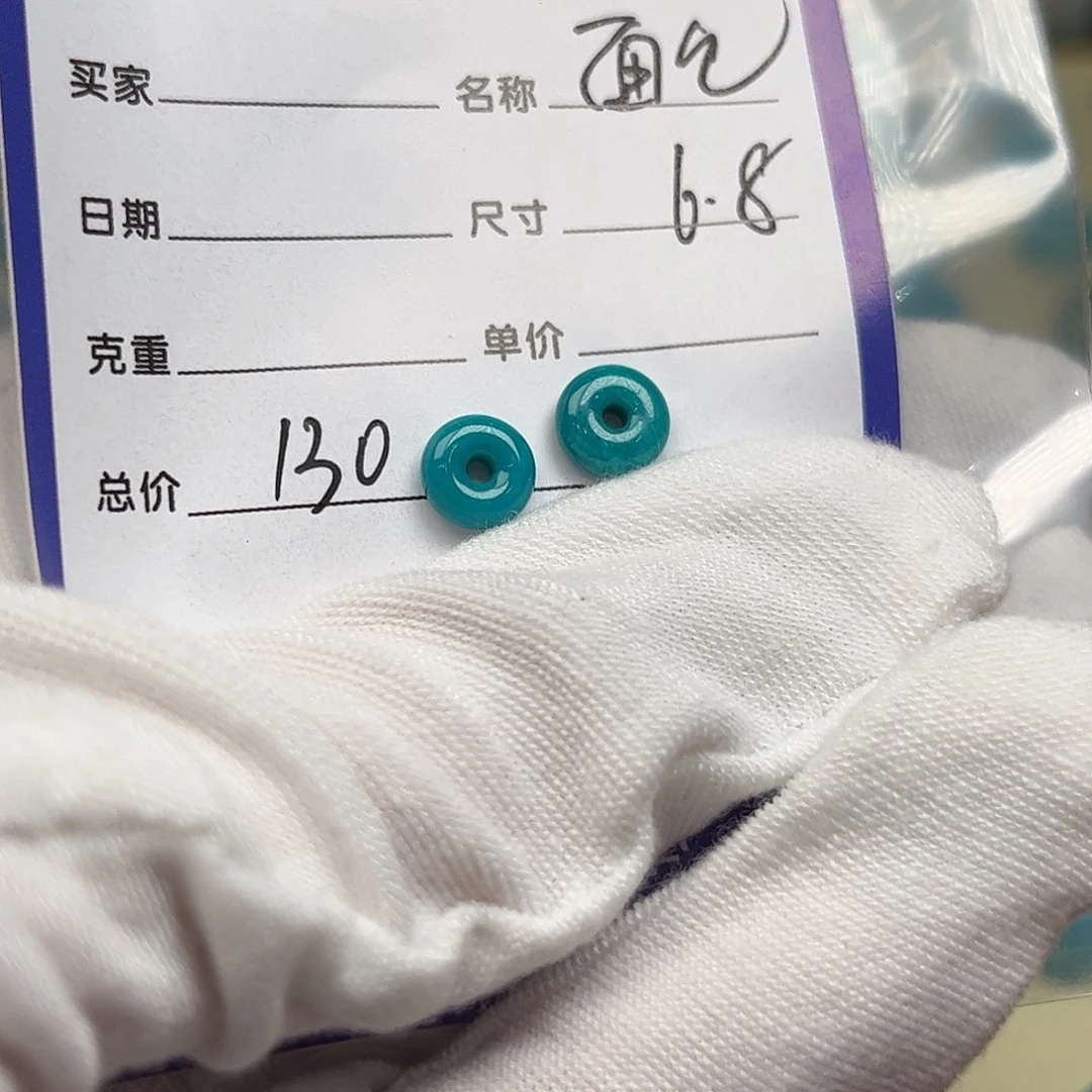 绿松石未镶嵌配饰