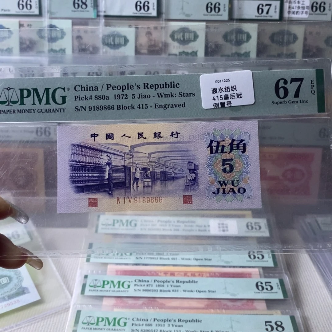 渡水纺织皇后冠67分倒置号