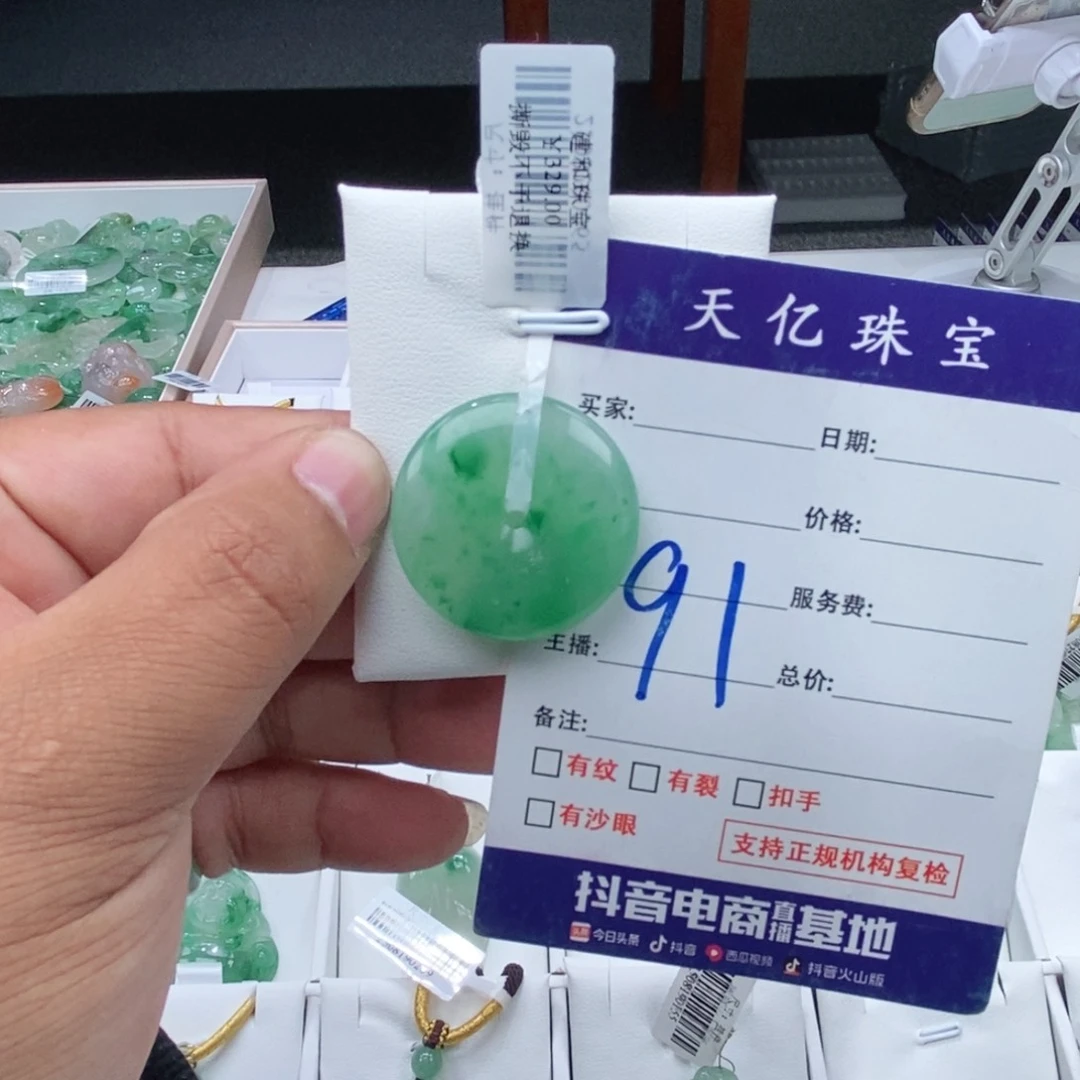 吊坠(赠链)未镶嵌石英质玉平安扣