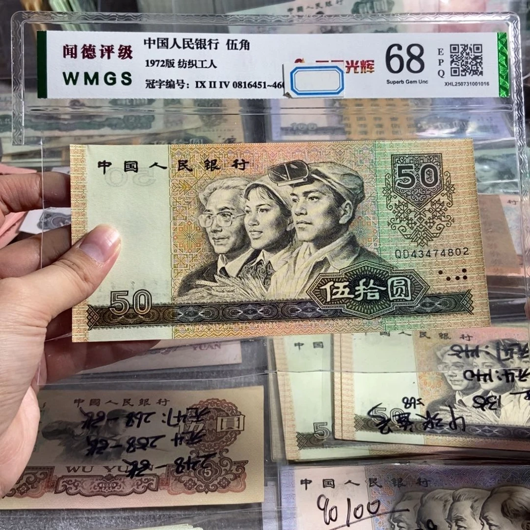 9050。一张 全新保真。号码随机