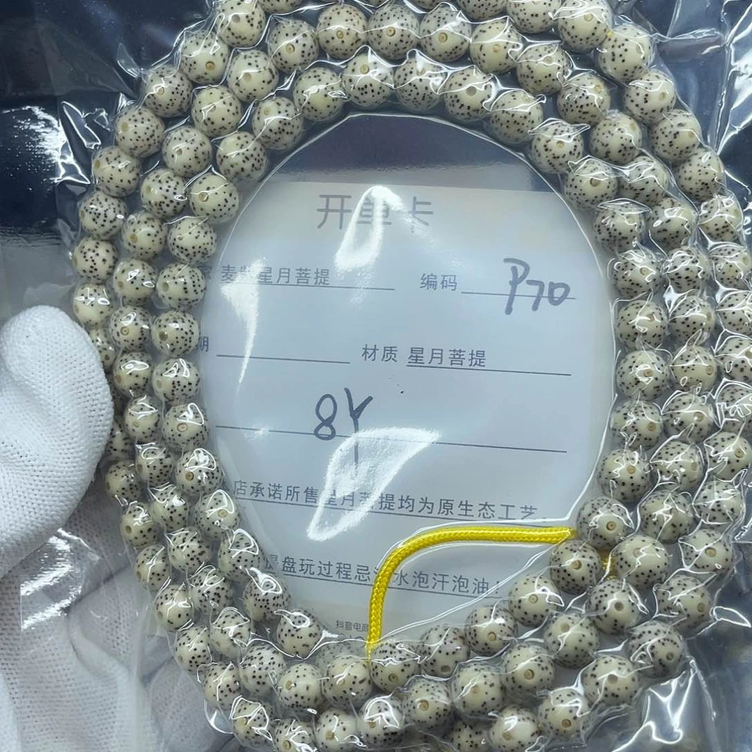星月菩提手串腾***儿8圆珠，P70。