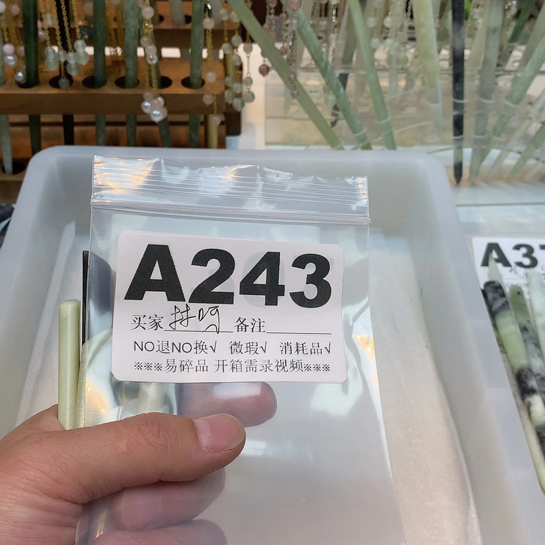 合金蛇纹石玉发饰木****?