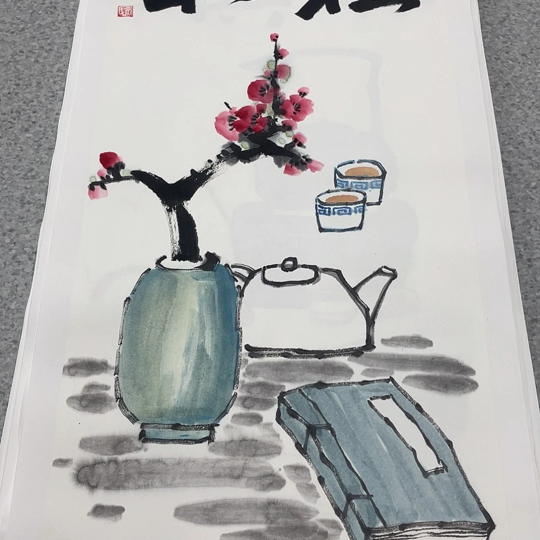 国画2平尺国画作品