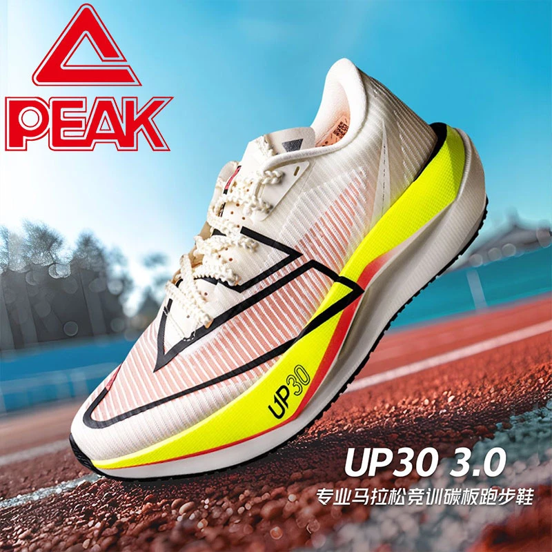 匹克UP303.0专业马拉松竞训碳板跑步鞋缓震透气体考训练鞋子男