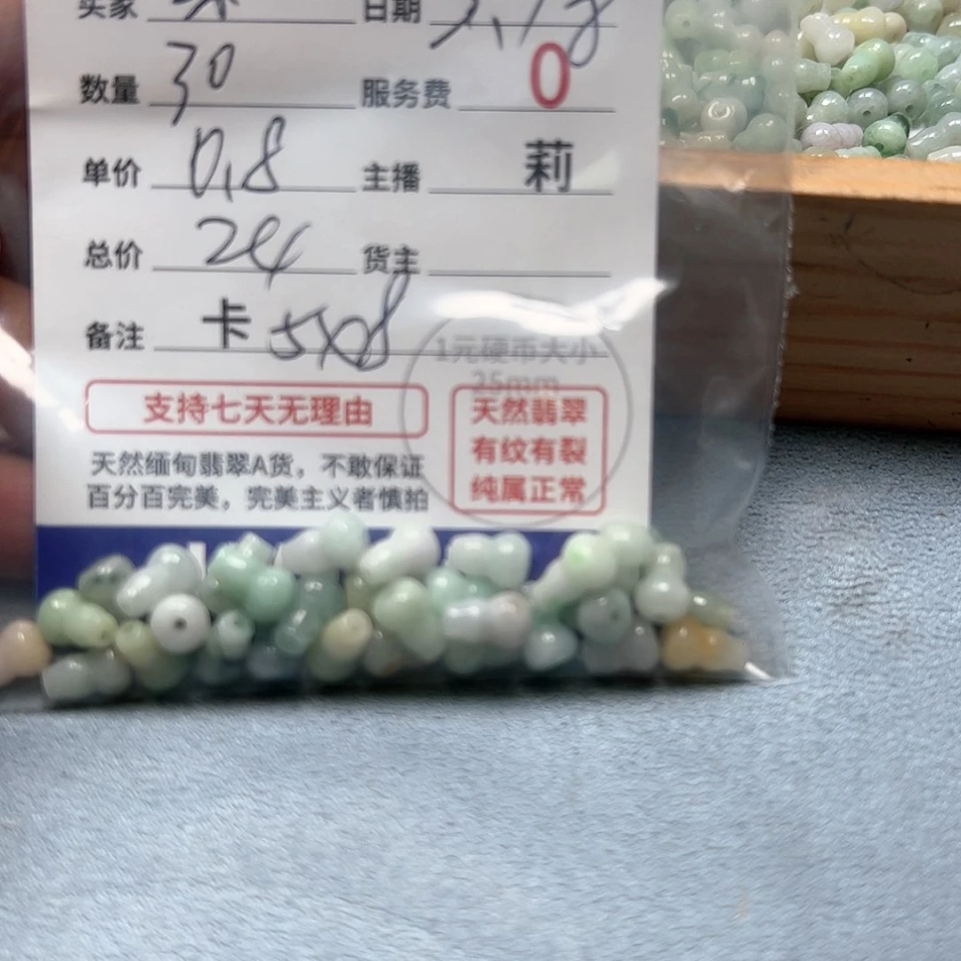 【闪购商品】未镶嵌翡翠手链菜**菜卡5*8