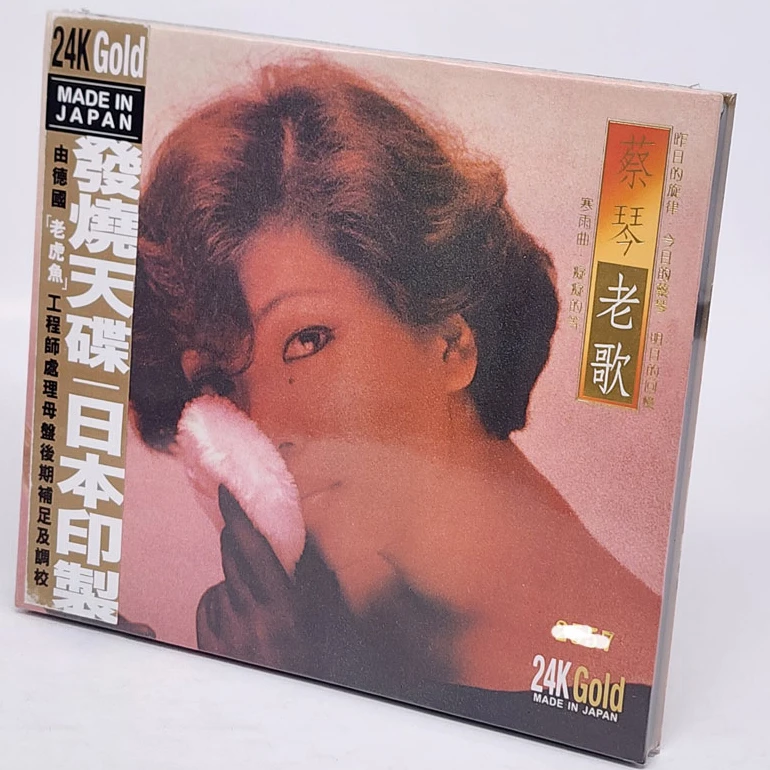 新世纪 蔡琴老歌 国语经典 24K金碟CD