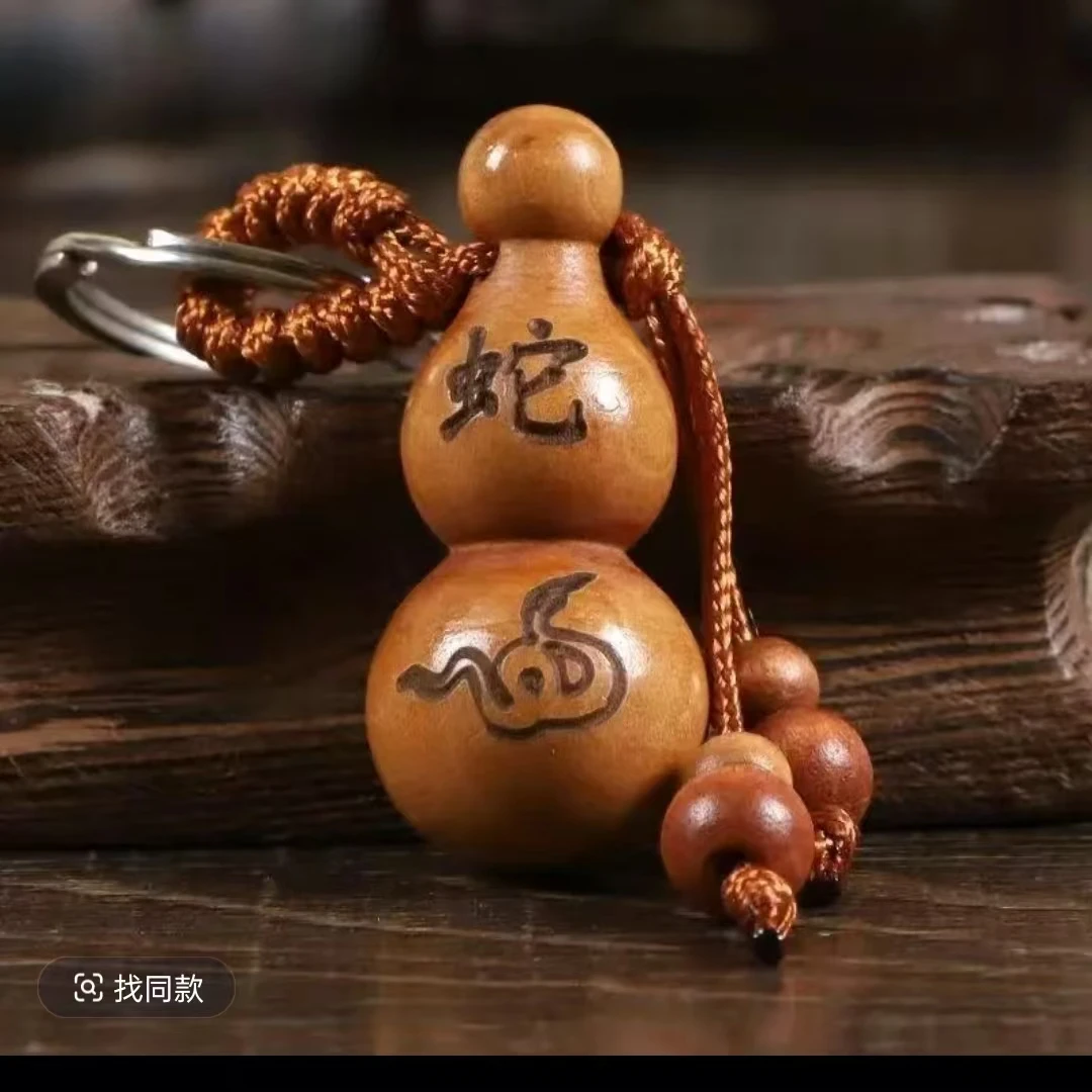 【师傅推荐】正品十二生肖桃木葫芦钥匙扣汽车挂饰实木挂件福禄饰品