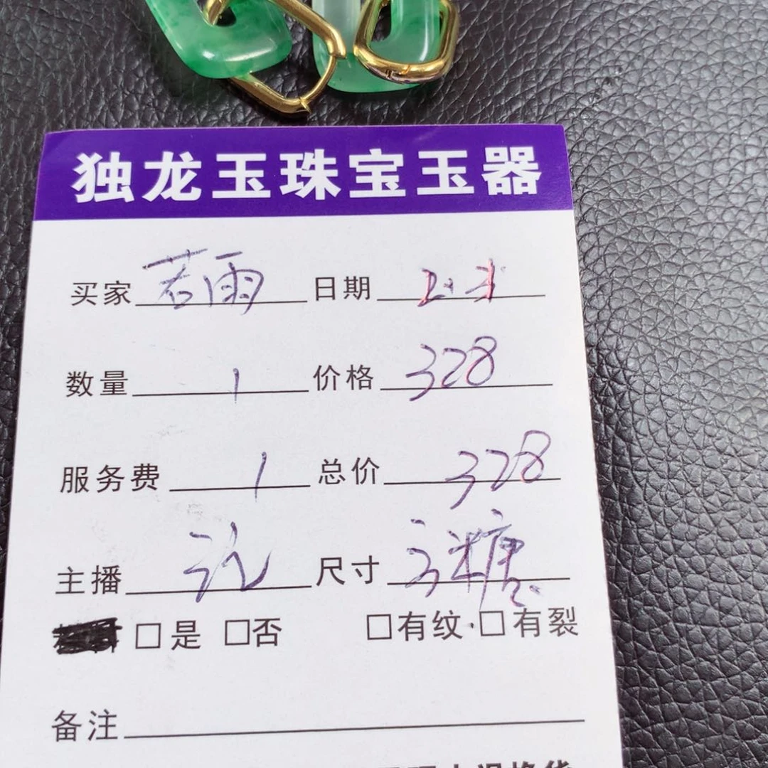 石英质玉耳坠未镶嵌若*、方糖