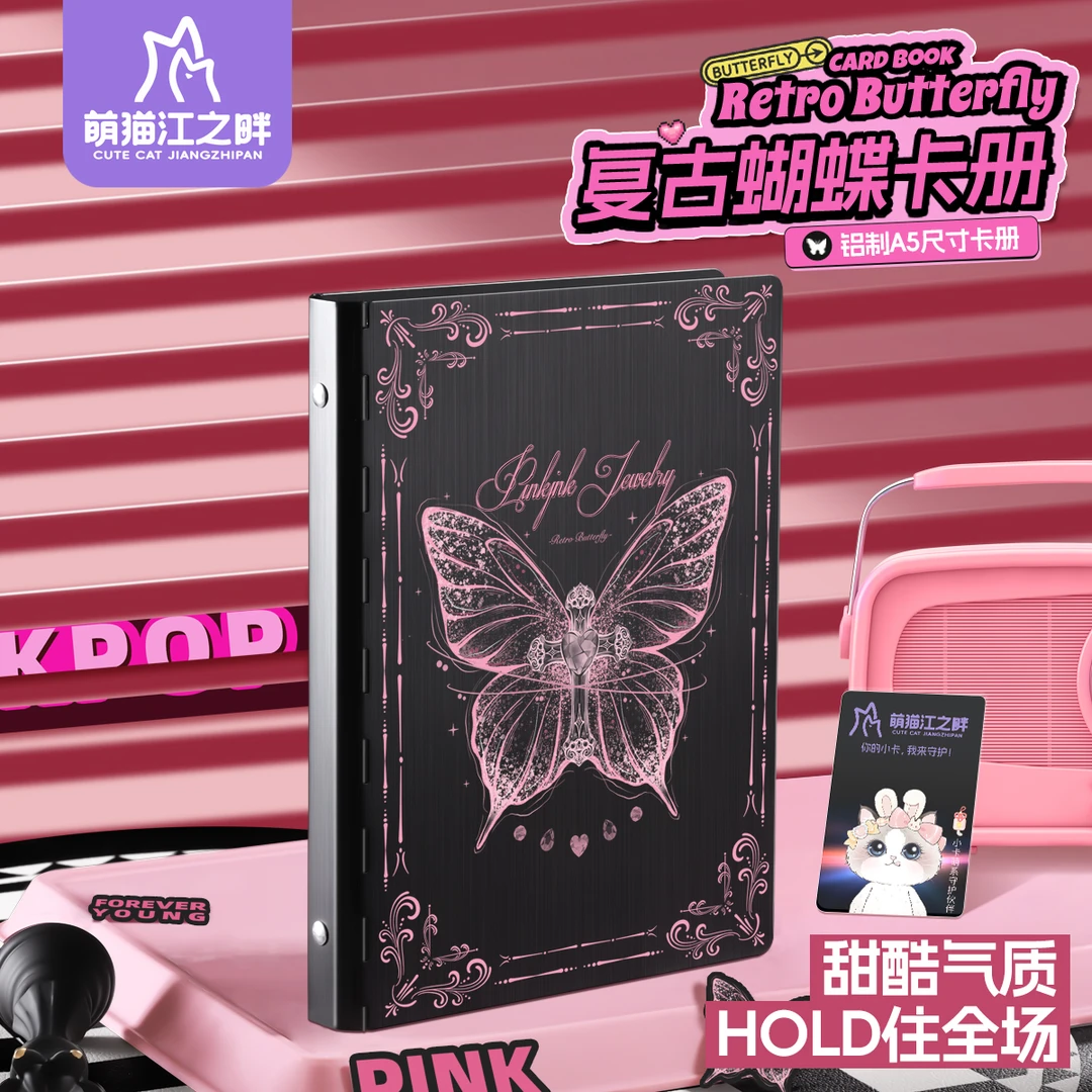 萌猫江之畔 复古蝴蝶卡册ins风高颜值小卡拍立得收藏卡3寸A5四宫