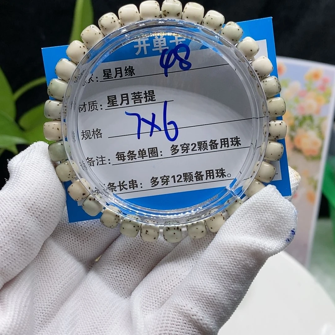 【闪购商品】吊坠星月菩提48?)&@@99