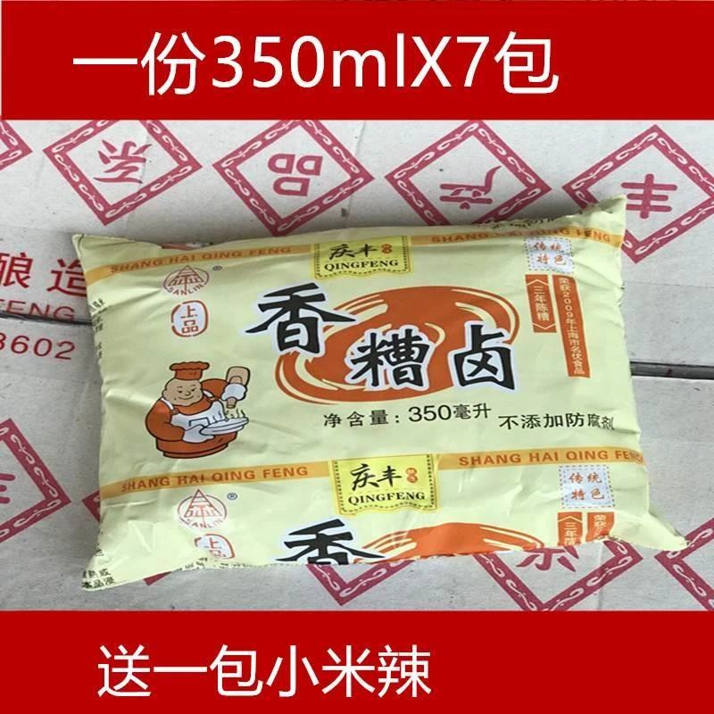 上海庆丰香糟卤350mlX6包 三年陈糟糟卤糟毛豆糟鸡爪糟肉糟卤汁
