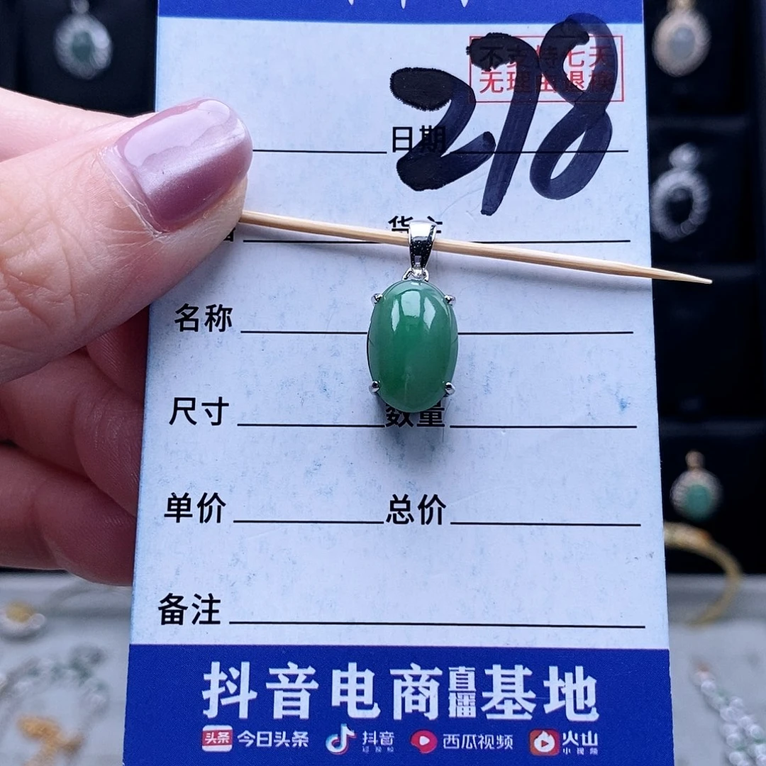 翡翠未镶嵌戒指吊坠