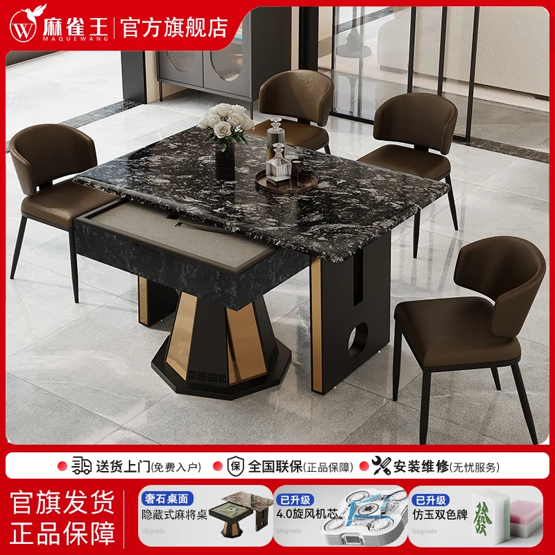 麻雀王意式豪华奢石璀璨星河餐桌麻将桌一体家用全自动新款麻将机