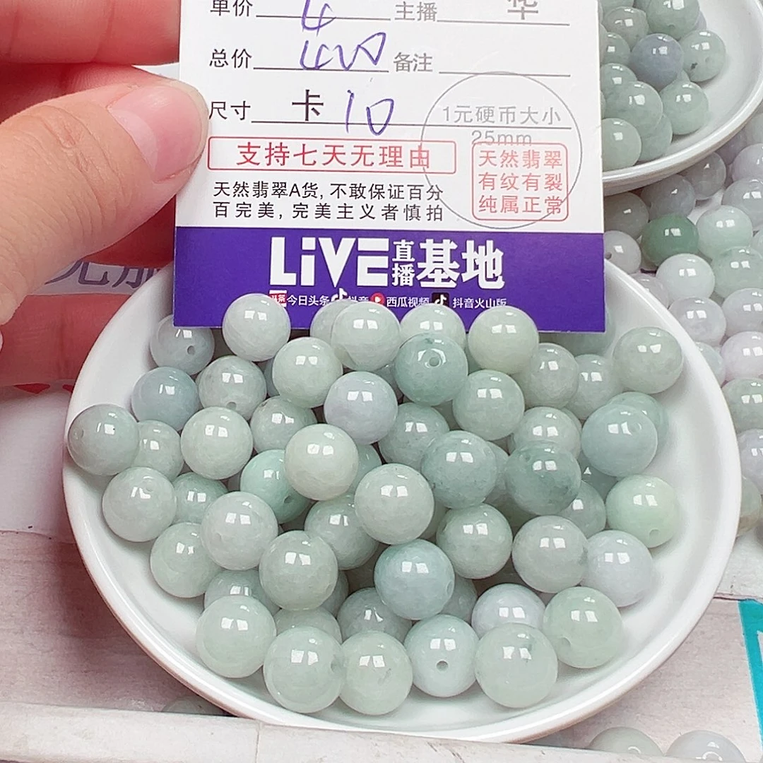 恬***恬散珠翡翠货主老华