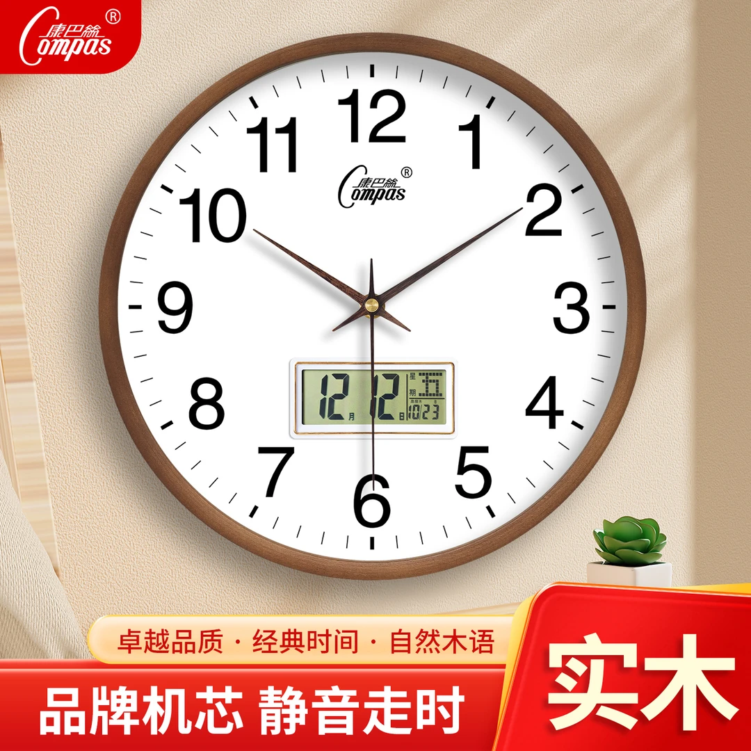康巴丝实木钟表挂钟客厅家用静音简约时钟高档大气挂墙石英钟挂表