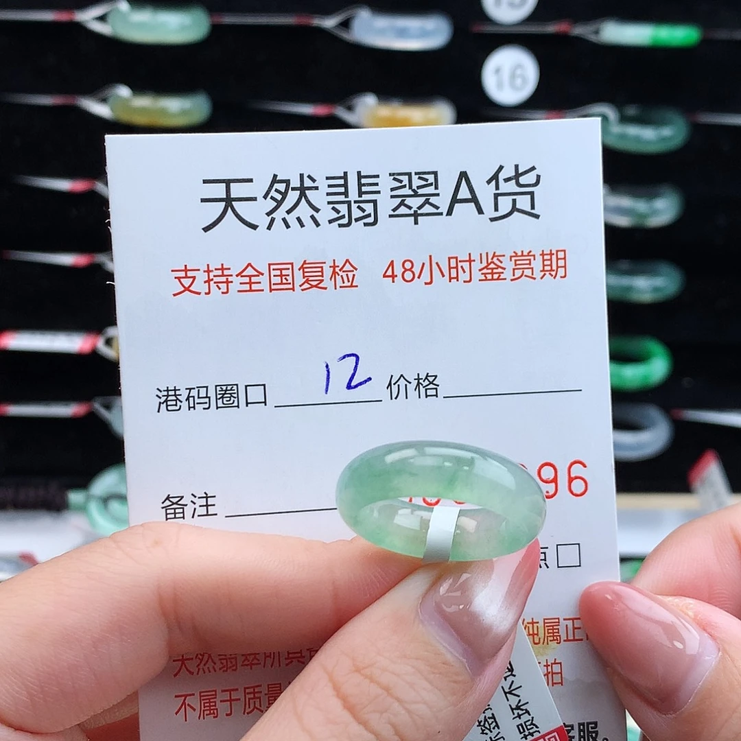 翡翠未镶嵌戒指翡翠