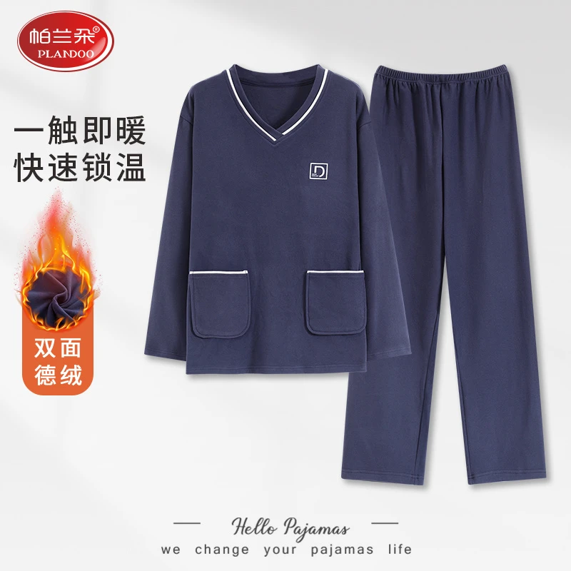 帕兰朵男士睡衣秋冬季保暖德绒两件套装大码加绒加厚可外穿家居服