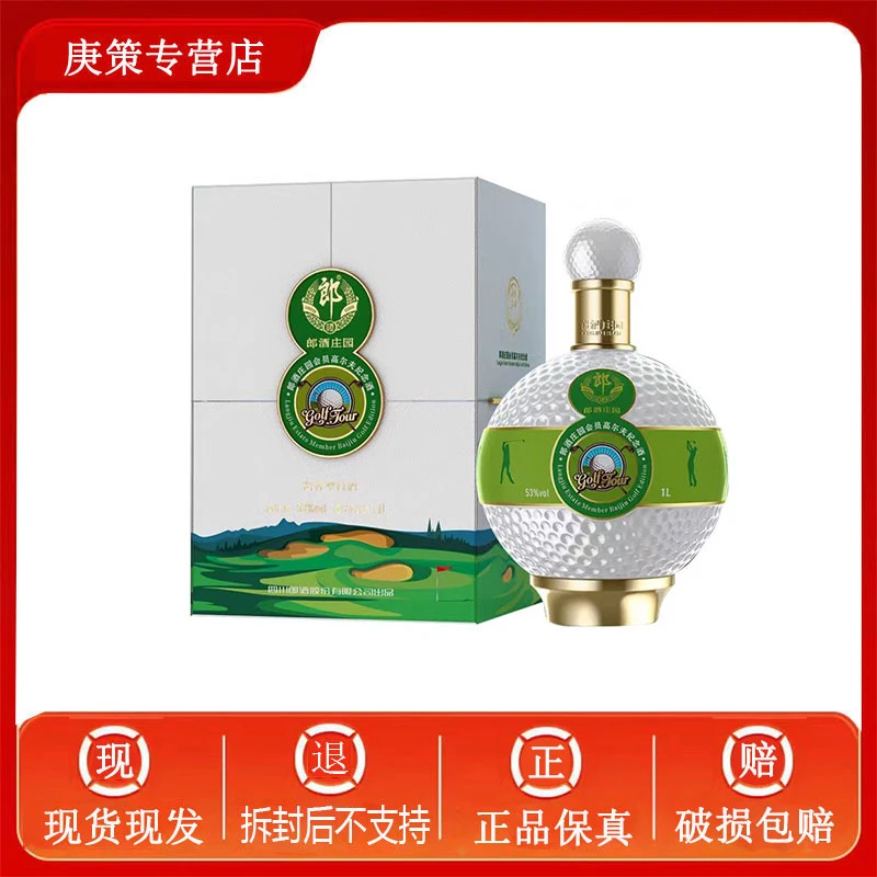 郎酒郎酒庄园会员高尔夫纪念酒酱香型白酒53度1L 收藏送礼53度