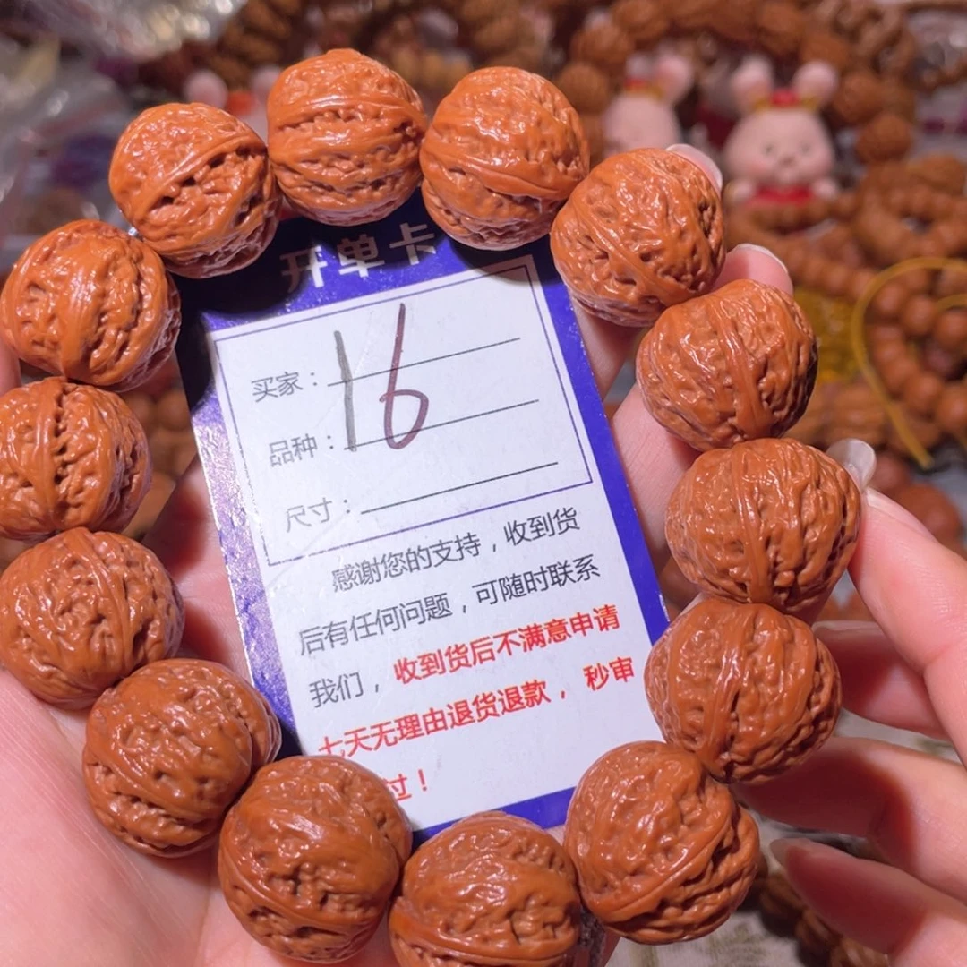 文玩核桃手串16苹果元宝京八棱2.2
