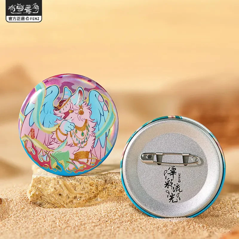 有兽焉-华彩流光系列【毛球直播帮拆】马口铁徽章动漫卡通吧唧盲盒