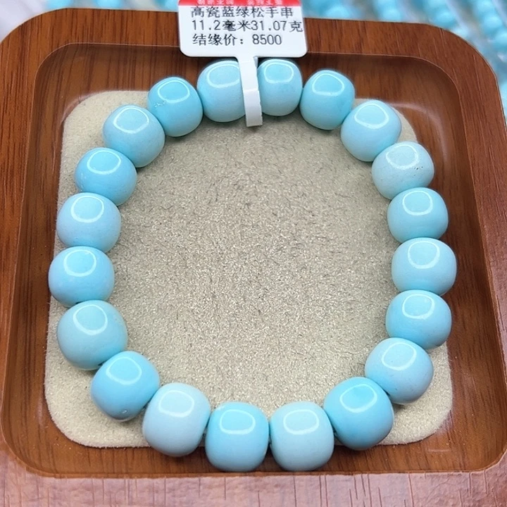 绿松石手链未镶嵌