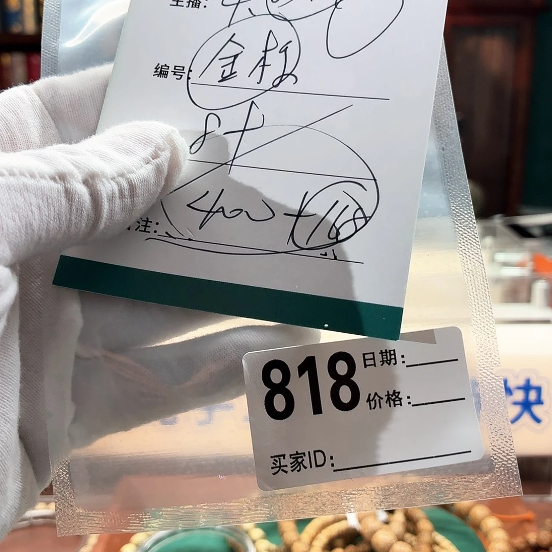 吊坠星月菩提火烧云4.0带配饰