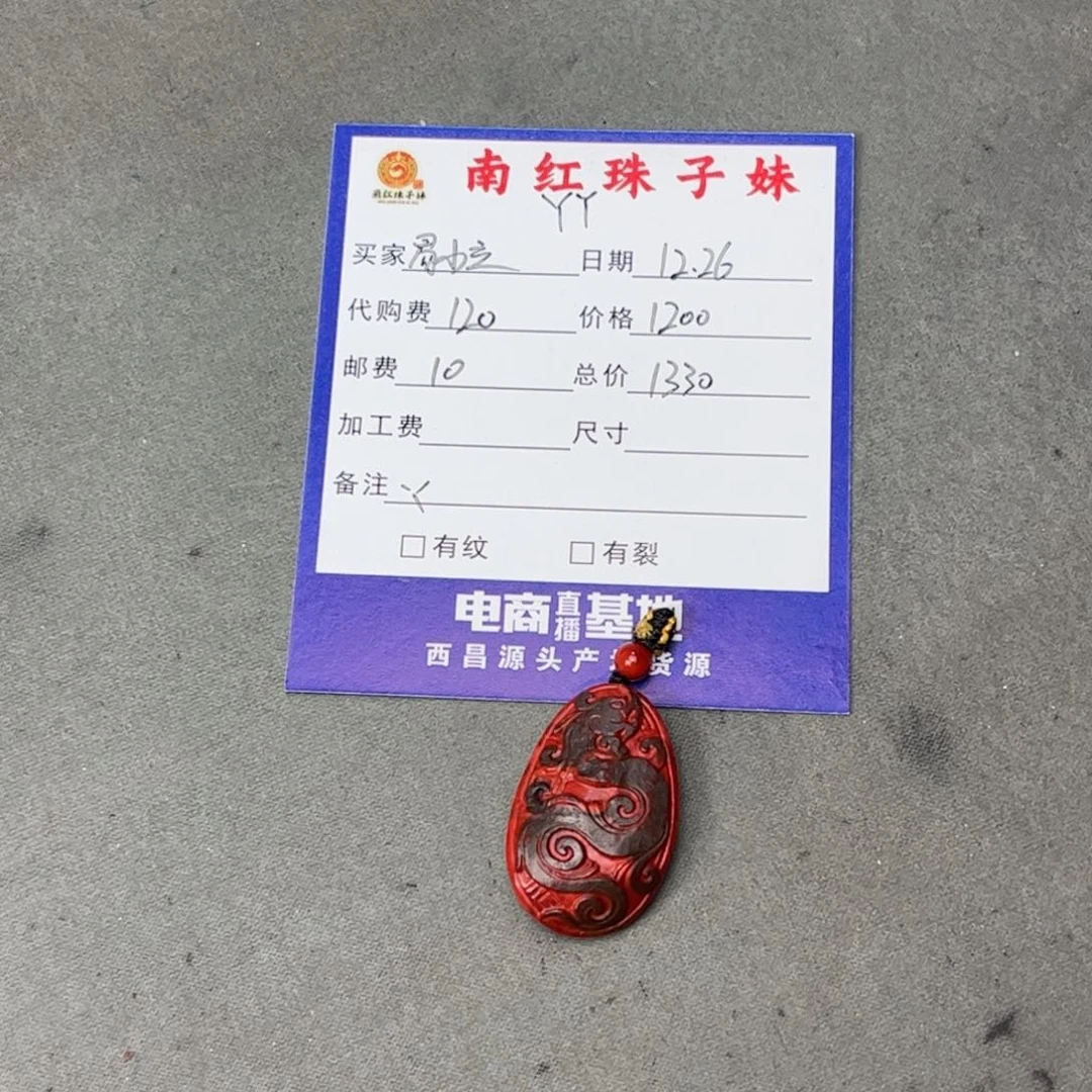 易***立南红玛瑙未镶嵌吊坠