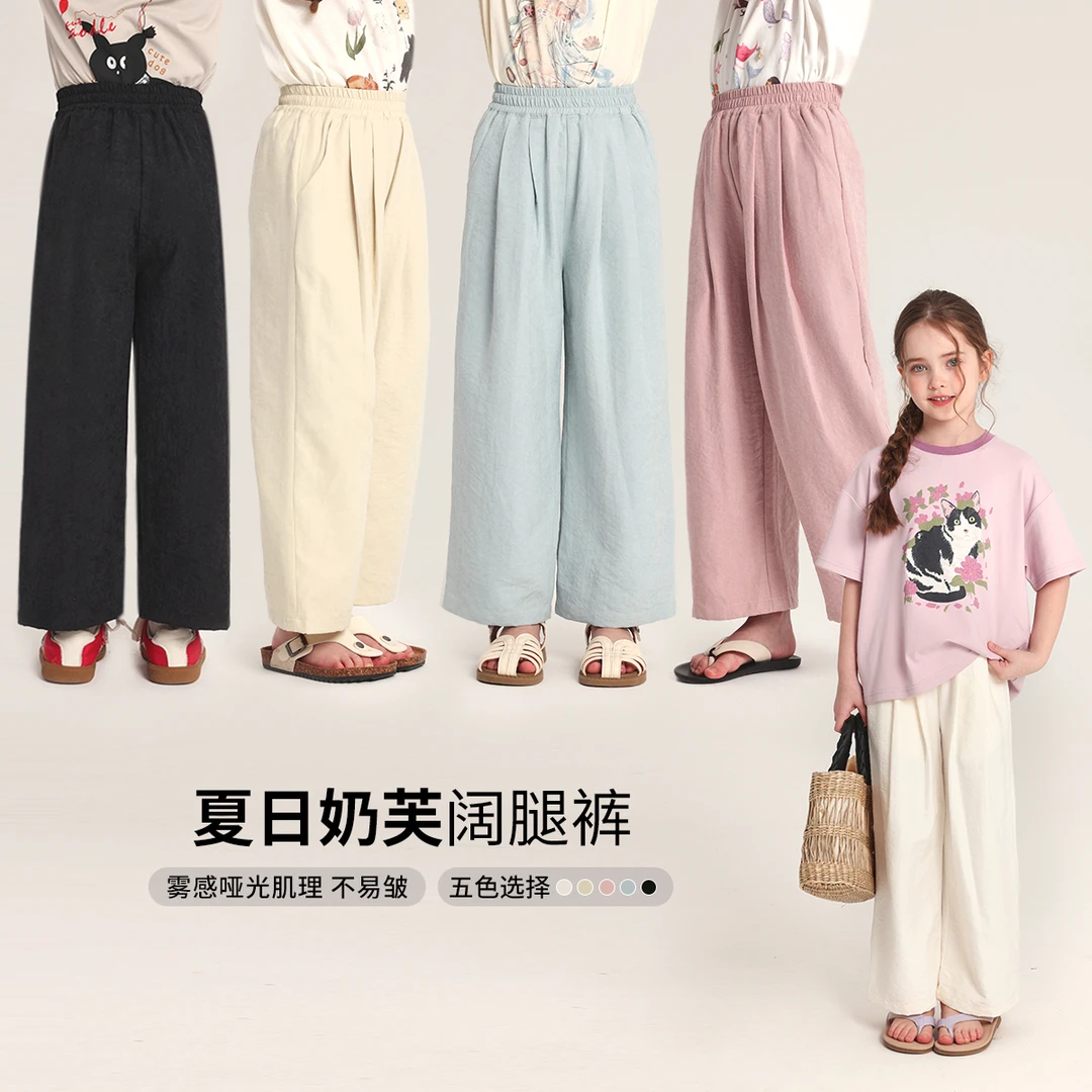 布丁哈鲁 【奶芙裤】女童2025新款休闲裤宽松透气阔腿裤G52PM341