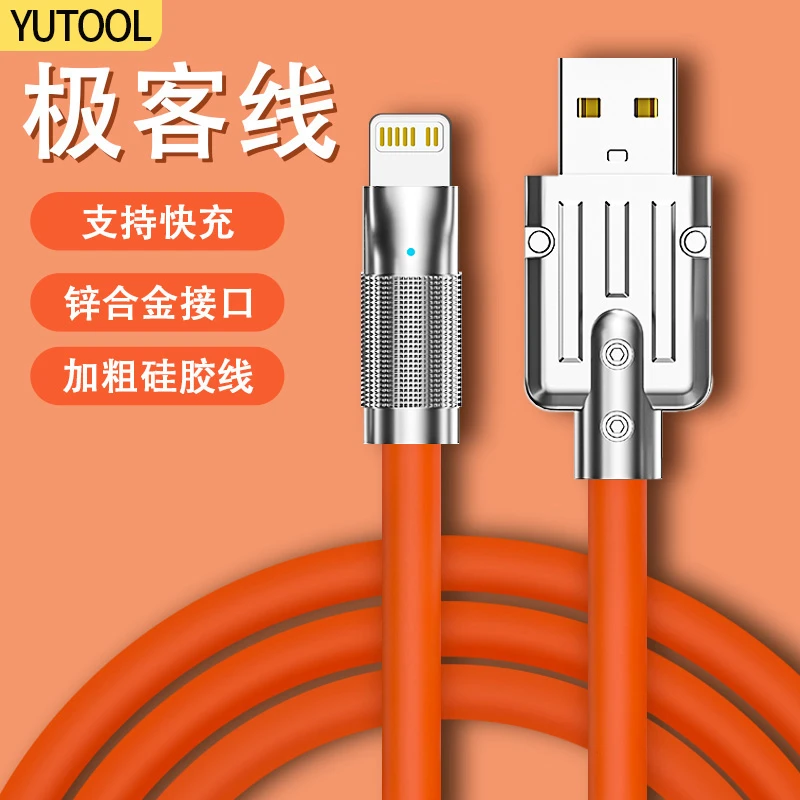 适用苹果iphone14promax13plus华为mate50手机超级快充液态数据线