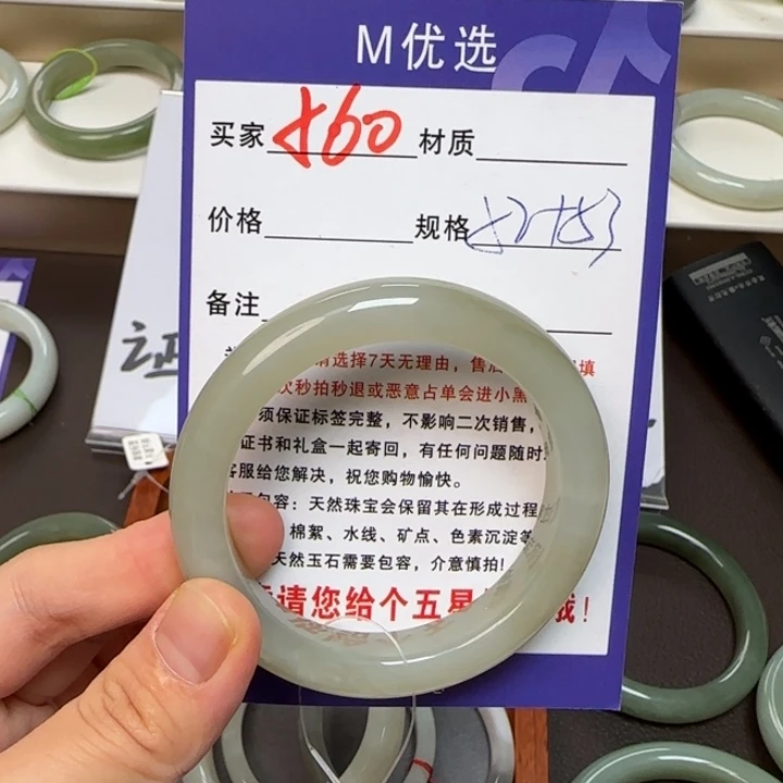 自***乐未镶嵌手镯和田玉